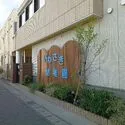 松戸市新松戸南１丁目 いわさき幼稚園（幼稚園・保育園）まで約400m（徒歩5分）