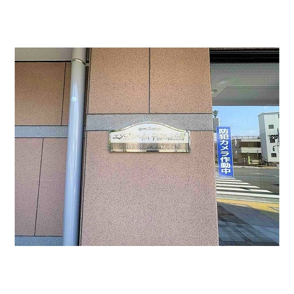 エンゼルハイム平和の森公園 その他画像