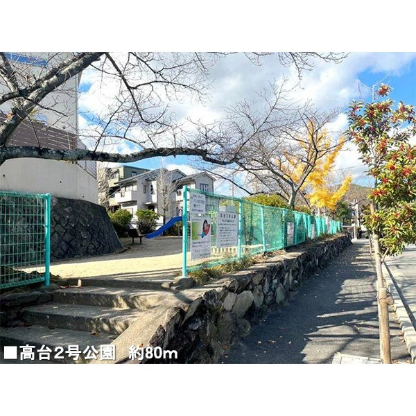 長岡京市高台２丁目 その他画像