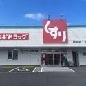 みよし市黒笹２丁目 スギドラッグ黒笹店（ドラッグストア）まで約660m（徒歩9分）