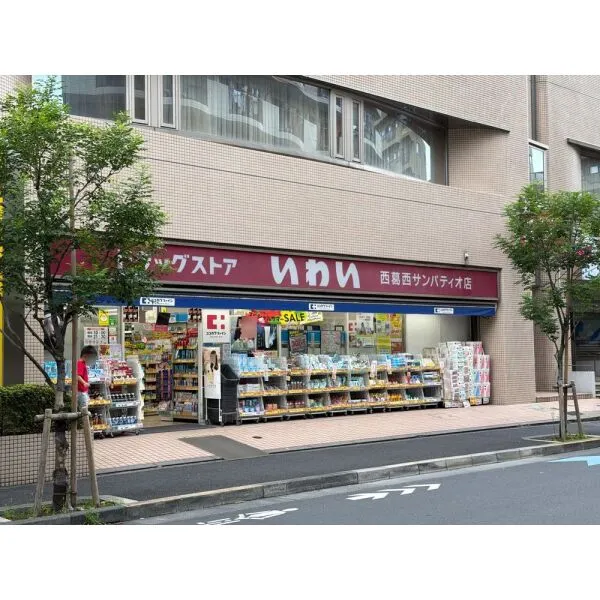 コスモ西葛西ロイヤルフォルム ドラッグストアいわい西葛西サンパティオ店(ドラッグストア)まで約650m(徒歩9分)