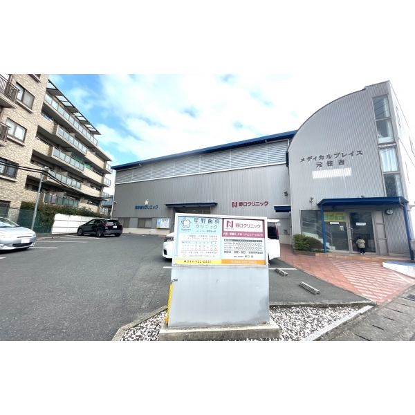 川崎市中原区西加瀬 ■メディカルプレイス元住吉（野口クリニック・星野歯科クリニック）（病院）まで約250m（徒歩4分）