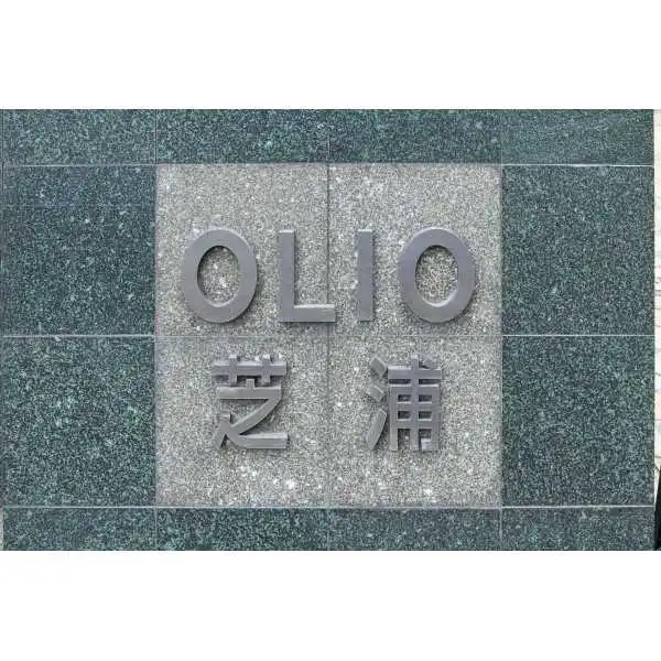 ＯＬＩＯ芝浦 その他画像