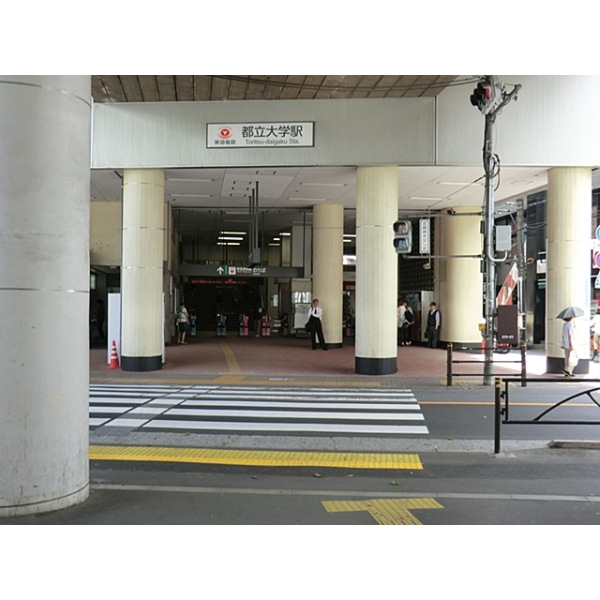 日商岩井碑文谷マンション 東急東横線「都立大学」駅（駅）まで約560m（徒歩7分）