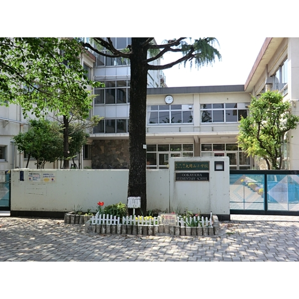 日商岩井碑文谷マンション 目黒区立大岡山小学校（小学校）まで約550m（徒歩7分）