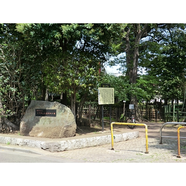 日商岩井碑文谷マンション すずめのお宿緑地公園（公園）まで約510m（徒歩7分）