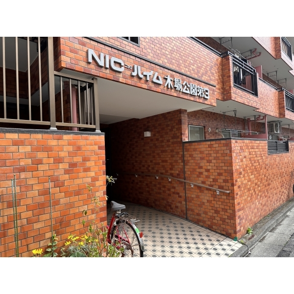 ＮＩＣハイム木場公園第３ その他画像