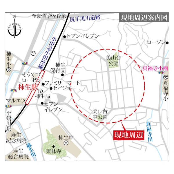 川崎市麻生区上麻生５丁目 現地案内図