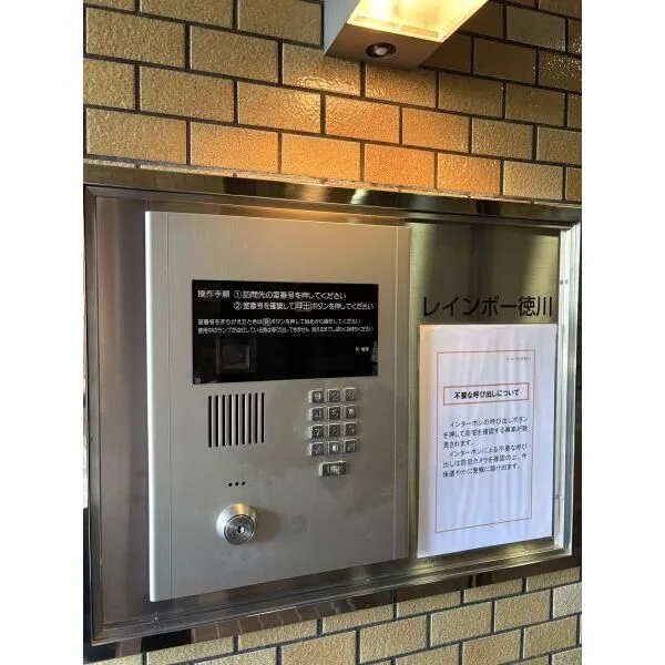 レインボー徳川 オートロック付き