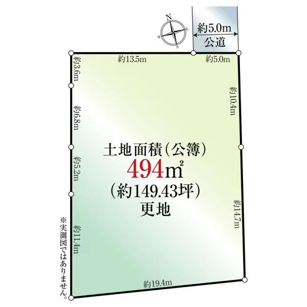 野田市花井 土地面積494平米（約149.43坪）の更地