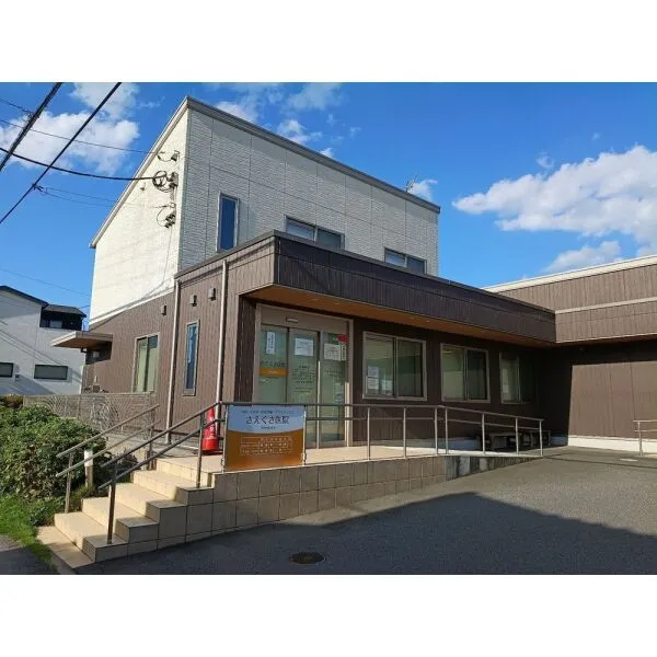 野田市花井 さえぐさ医院(内科・小児科)(病院)まで約690m(徒歩9分)