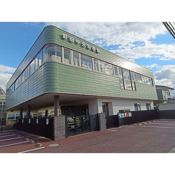 野田市花井 野田中央幼稚園(幼稚園・保育園)まで約1100m(徒歩14分)