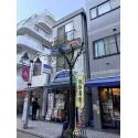川崎市中原区新丸子町 外観：写真中央