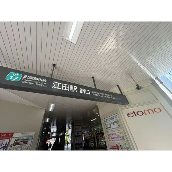 横浜市青葉区あざみ野南２丁目 その他画像