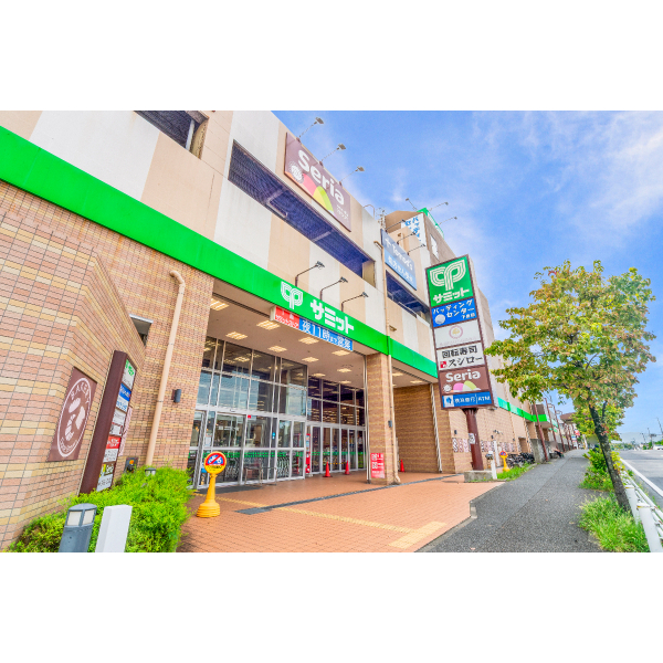 横浜市栄区本郷台５丁目 サミット下倉田店（スーパー）まで約900m（徒歩12分）