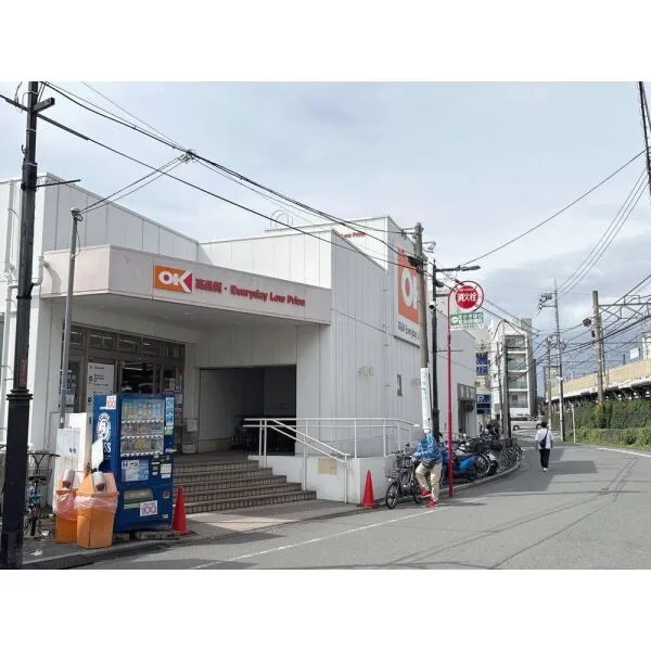 妙蓮寺ハウスB棟 オーケー妙蓮寺店(スーパー)まで約470m(徒歩6分)