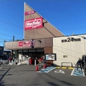 名古屋市瑞穂区片坂町２丁目 マックスバリュエクスプレス平子店（スーパー）まで約540m（徒歩7分）