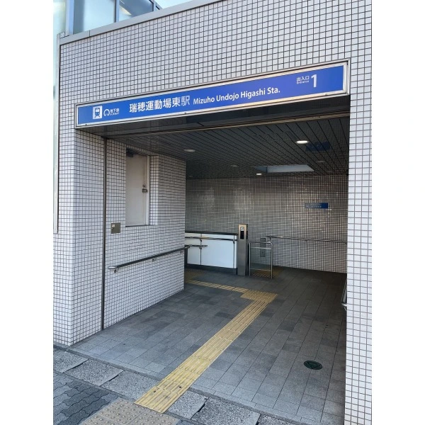 名古屋市瑞穂区片坂町２丁目 地下鉄「瑞穂運動場東」駅（駅）まで約820m（徒歩11分）