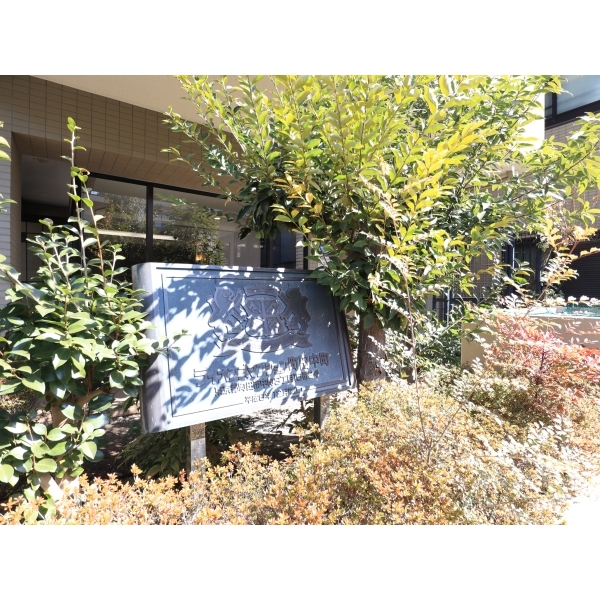 ライオンズマンション町田中町 その他画像