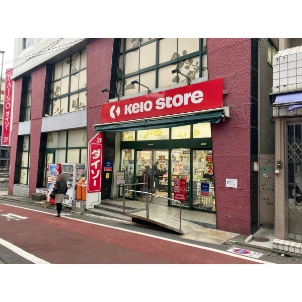 世田谷区羽根木2丁目 京王ストア代田橋店(スーパー)まで約660m(徒歩9分)