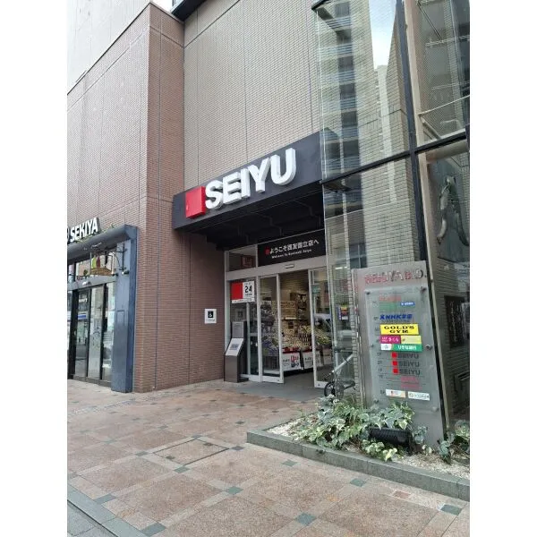国立市北１丁目 西友国立店（スーパー）まで約530m（徒歩7分）