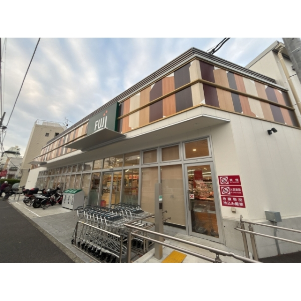 横浜市西区伊勢町３丁目 フジ伊勢町店（スーパー）まで約340m（徒歩5分）
