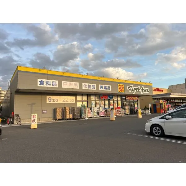 柏市伊勢原１丁目 マツモトキヨシ 柏の葉公園店（ドラッグストア）まで約880m（徒歩11分）