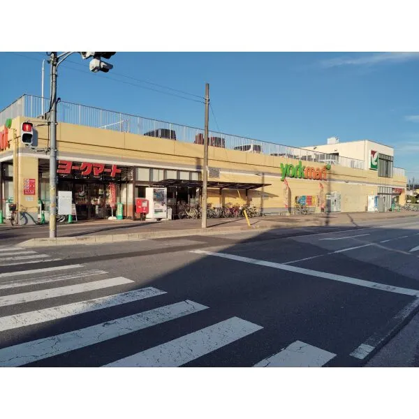 柏市伊勢原１丁目 ヨークマート 江戸川台店　（スーパー）まで約1100m（徒歩14分）