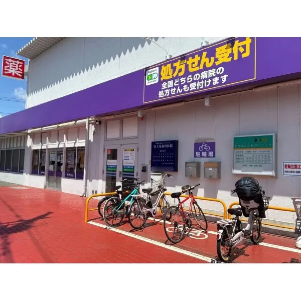 東村山市富士見町３丁目 わかばこどもクリニック（病院）まで約420m（徒歩6分）