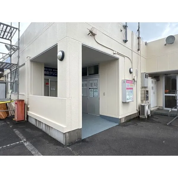 東村山市富士見町３丁目 医療法人社団 美永会 美住クリニック（病院）まで約1000m（徒歩13分）