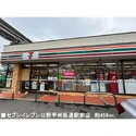 日野市大字日野 その他画像