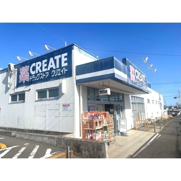平塚市ふじみ野1丁目 クリエイトエスディー平塚岡崎店(ドラッグストア)まで約730m(徒歩10分)