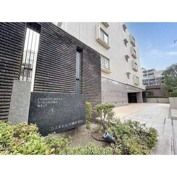 コスモヒルズ横浜ＷＥＳＴ その他画像