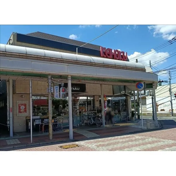 流山市江戸川台西3丁目 KEIHOKUスーパー 江戸川台店(スーパー)まで約850m(徒歩11分)