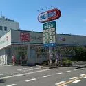 流山市江戸川台西３丁目 ドラッグセイムス 流山美原店　（ドラッグストア）まで約850m（徒歩11分）