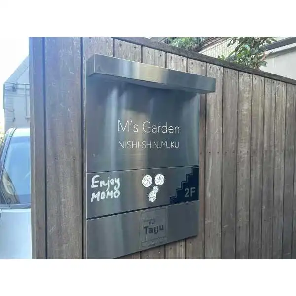 新宿区西新宿8丁目 その他画像