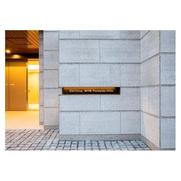 ブリリア東中野パークサイドヒルズ その他画像