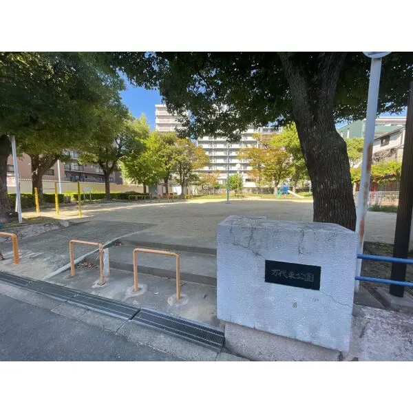 サングリーン帝塚山 万代東公園（公園）まで約390m（徒歩5分）