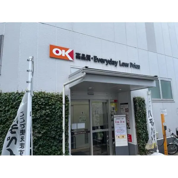 ストークメイジュ オーケー千駄ヶ谷店(スーパー)まで約400m(徒歩5分)