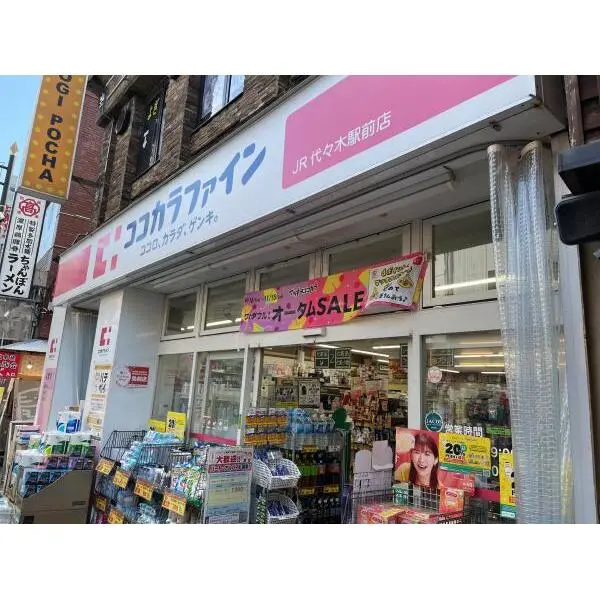 ストークメイジュ ココカラファインJR代々木駅前店(ドラッグストア)まで約390m(徒歩5分)