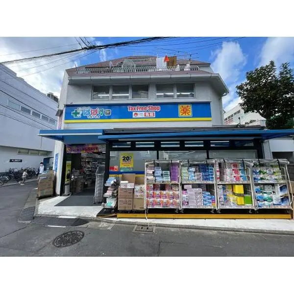 ストークメイジュ どらっぐぱぱす千駄ヶ谷店(ドラッグストア)まで約420m(徒歩6分)