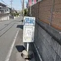 横浜市緑区東本郷１丁目 横浜市営バス「東本郷一丁目」停まで約170m（徒歩3分）