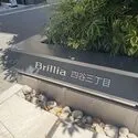Ｂｒｉｌｌｉａ　四谷三丁目 モニュメント