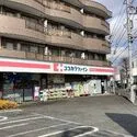 国分寺市北町２丁目 ココカラファイン 国分寺並木店（ドラッグストア）まで約1100m（徒歩14分）