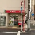 エクレール武蔵小杉 川崎上丸子郵便局（郵便局）まで約320m（徒歩4分）
