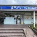 町田市南つくし野３丁目 Lawson+toksすずかけ台店（コンビニ）まで約380m（徒歩5分）