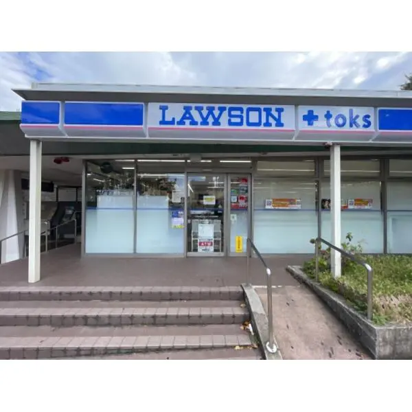 町田市南つくし野３丁目 Lawson+toksすずかけ台店（コンビニ）まで約380m（徒歩5分）