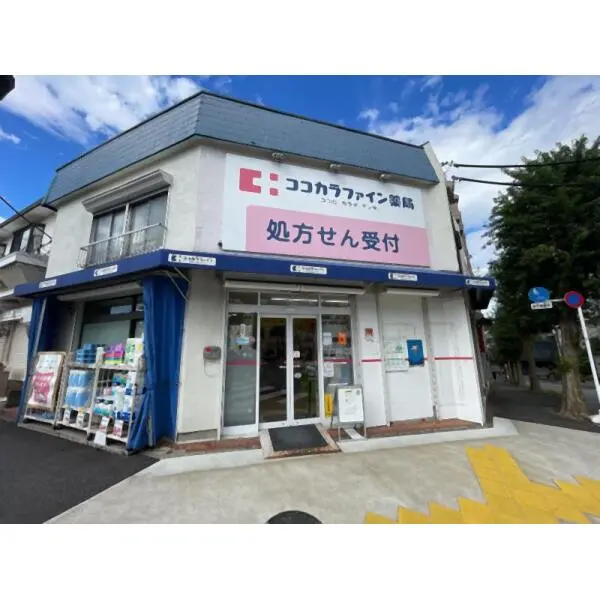 町田市南つくし野３丁目 ココカラファインすずかけ台駅前店（ドラッグストア）まで約300m（徒歩4分）