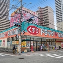 上本町ヒルズマーク ドラッグセガミ上本町店（ドラッグストア）まで約50m（徒歩1分）