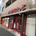 クリオ鶴見伍番館 まいばすけっと仲通2丁目店まで約20ｍ(徒歩1分)です。（スーパー）まで約20m（徒歩1分）